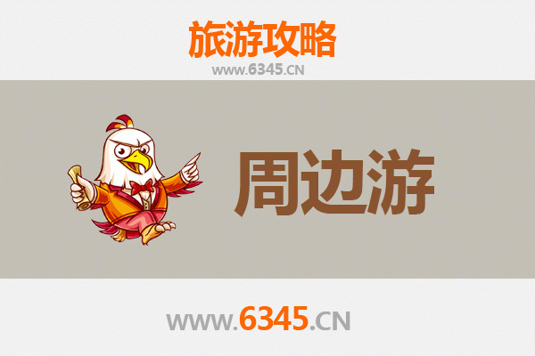 云浮云安周边游全攻略：山水秘境与人文风情之旅