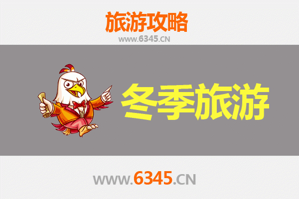 云浮云安冬季旅游攻略：山水温泉与人文风情的暖心之旅