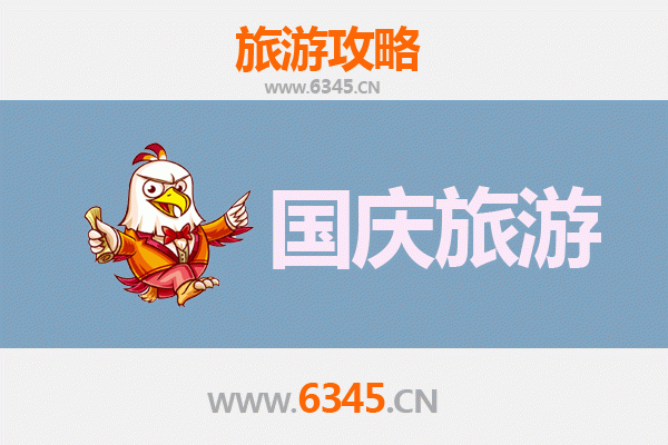 十一避开人潮！云浮云安小众省钱玩法全攻略